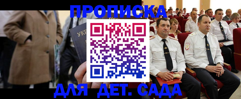 временная регистрация для всех в Липецке