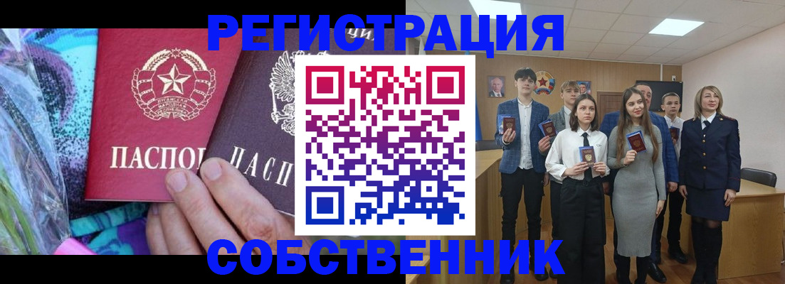 регистрация для школы в Липецке