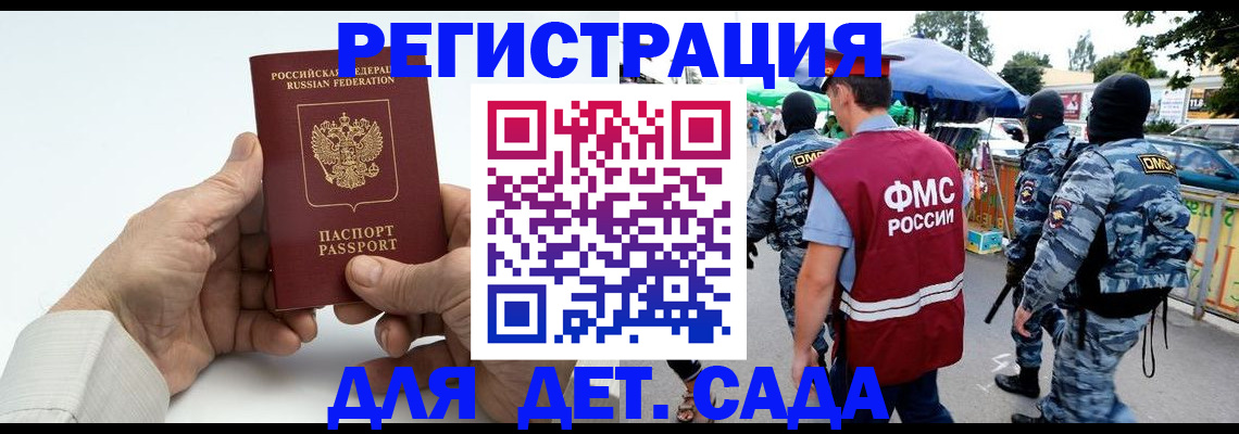 прописка иностранных граждан в Липецке